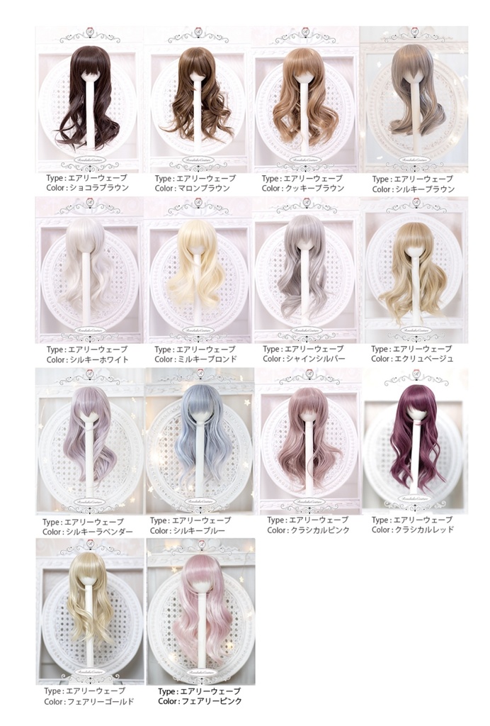 8~9inchウィッグ エアリーウェーブ
