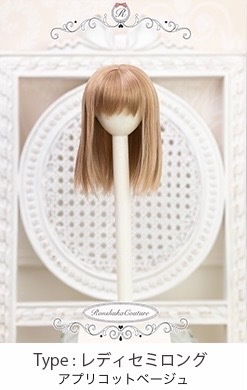 8~9inchウィッグ レディセミロング