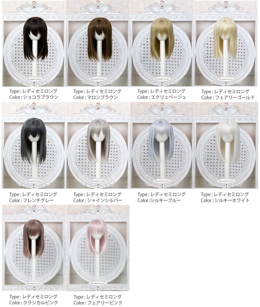 8~9inchウィッグ レディセミロング