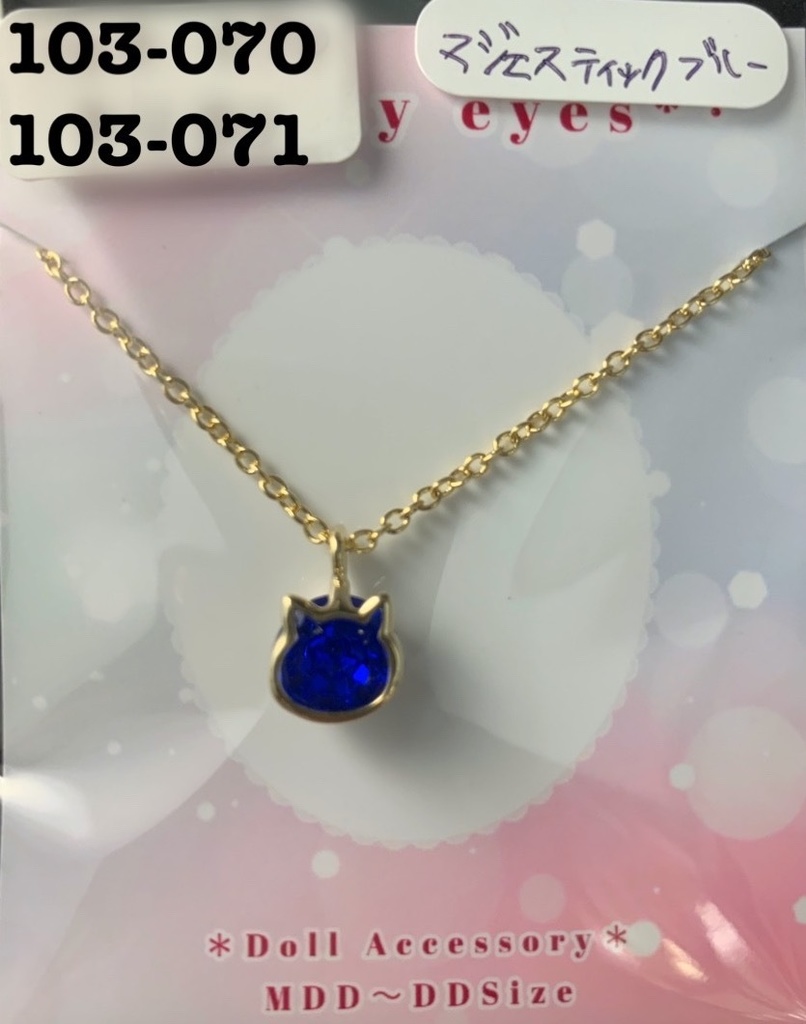 DD・MDDサイズ ドール用 ネックレス(猫)
