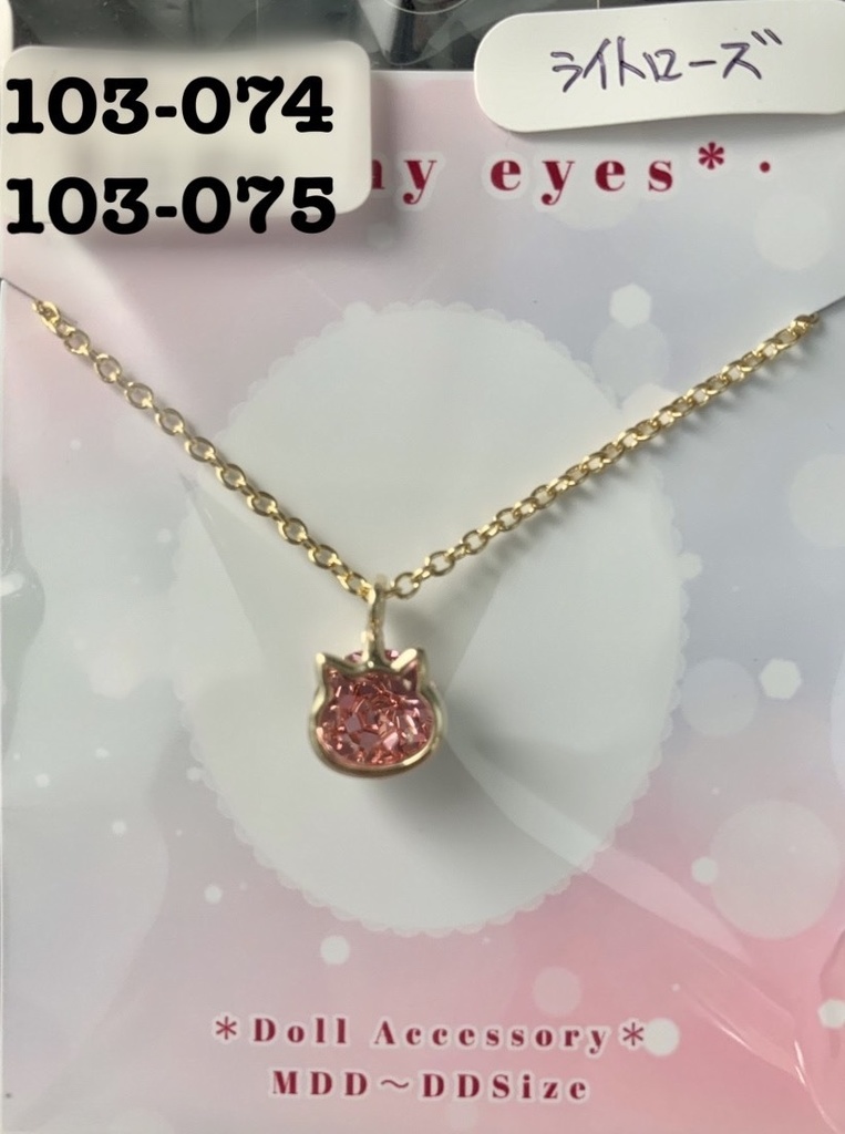 DD・MDDサイズ ドール用 ネックレス(猫)