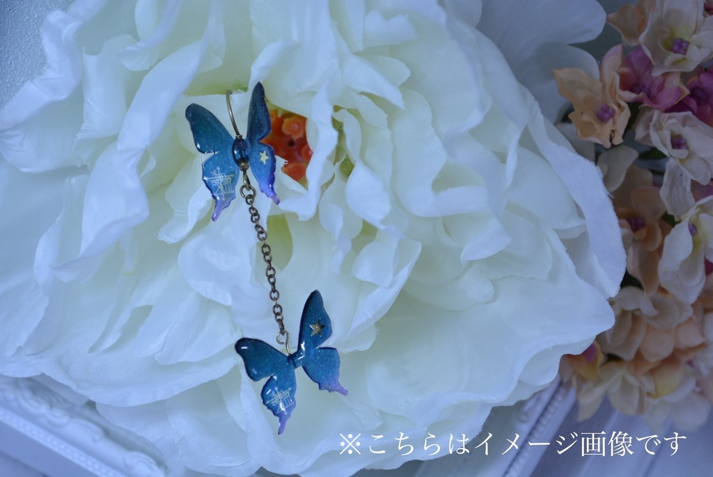 蝶のピアス(人間用)