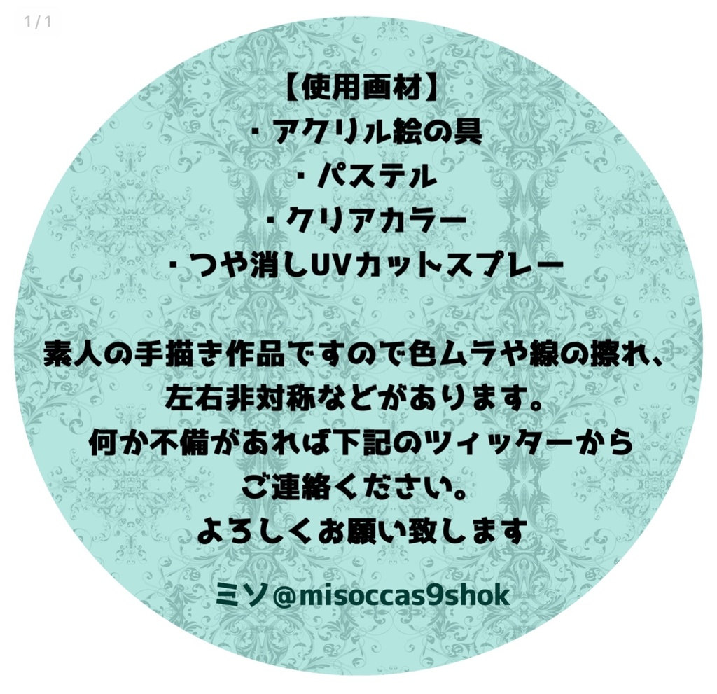 カスタムヘッド Chara