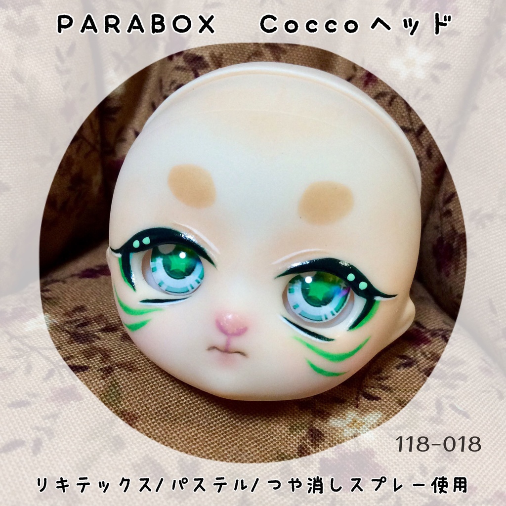 カスタムヘッド Cocco