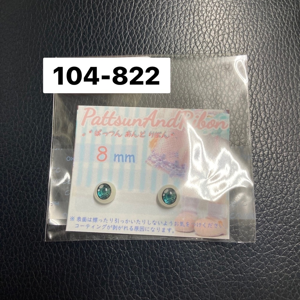 ドール用 8mmレジンアイ アリス/歯車