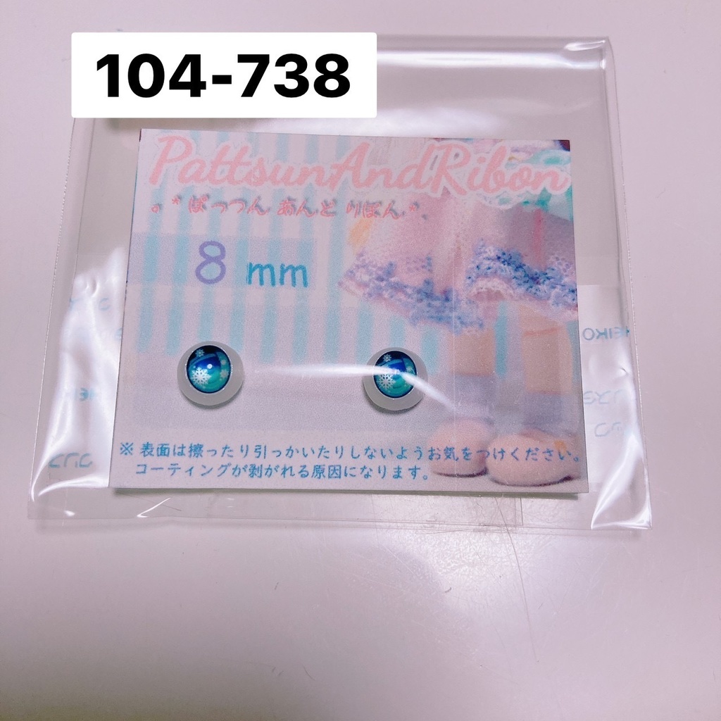ドール用 8mmレジンアイ 雪の結晶 / スノードーム - 秋葉原マンガ 