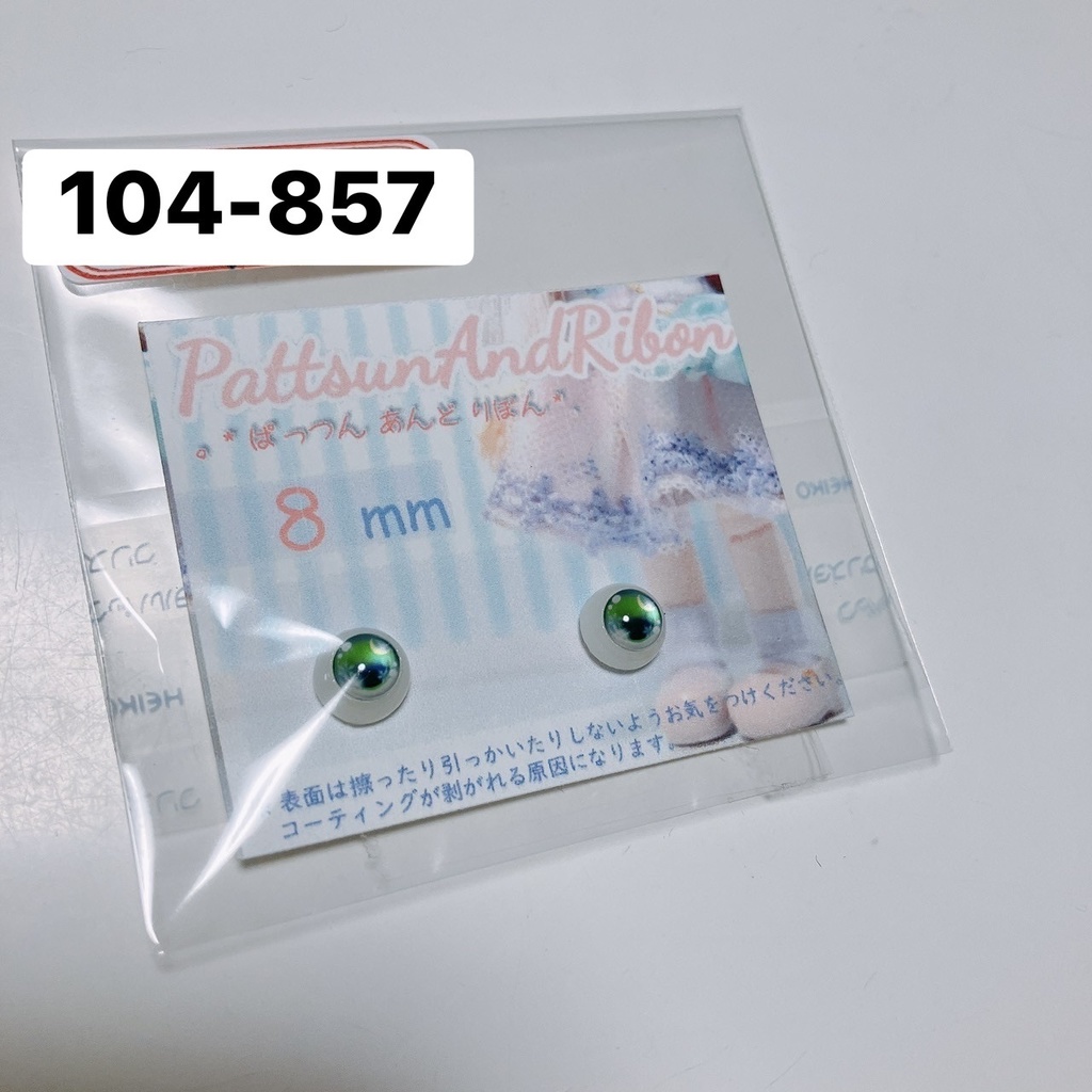 ドール用 8mmレジンアイ 雪の結晶 / スノードーム