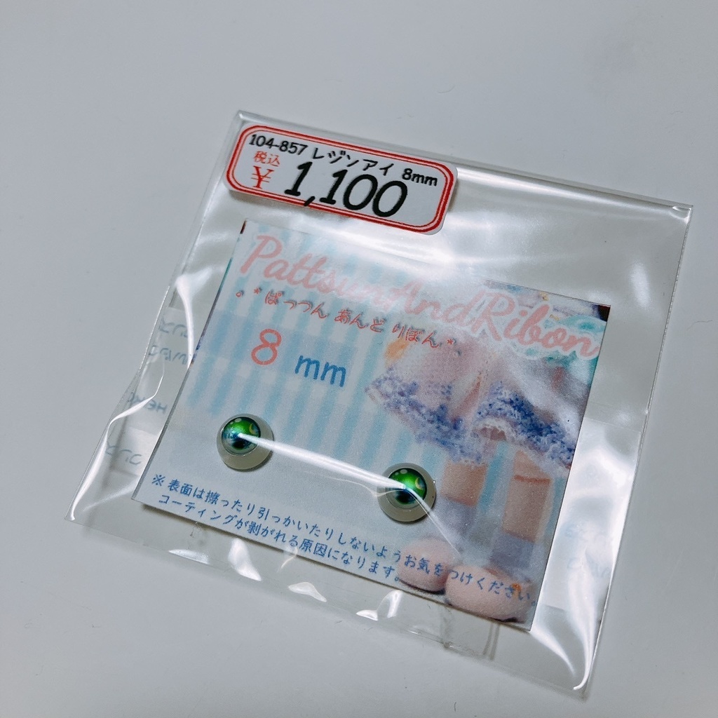 ドール用 8mmレジンアイ 雪の結晶 / スノードーム