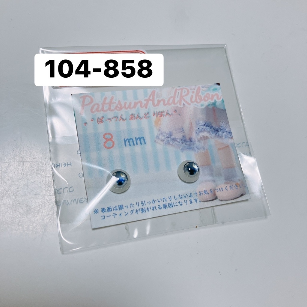 ドール用 8mmレジンアイ 雪の結晶 / スノードーム