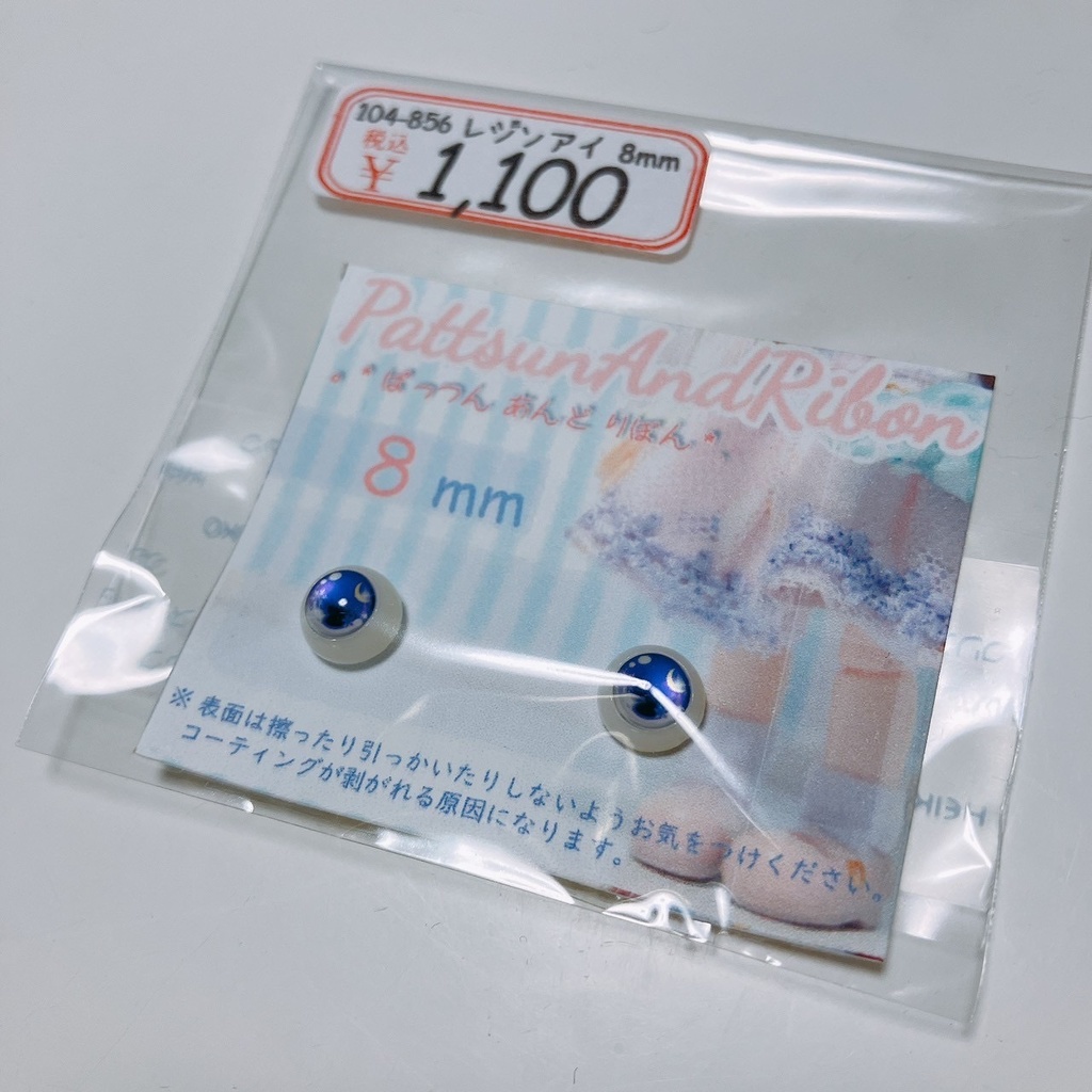 ドール用 8mmレジンアイ 雪の結晶 / スノードーム