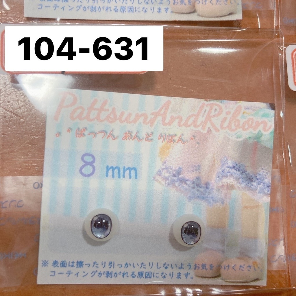 【受注生産】 レジンアイ 8mm 【やみいろキャッスル】 受注生産】 レジンアイ 8mm 【やみいろキャッスル】