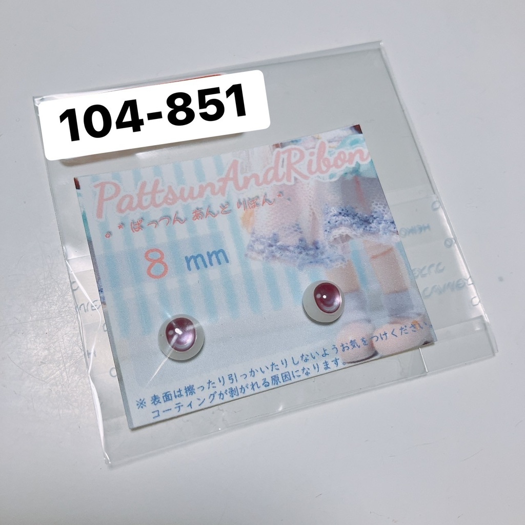 ドール用 8mmレジンアイ　あめだまパステル