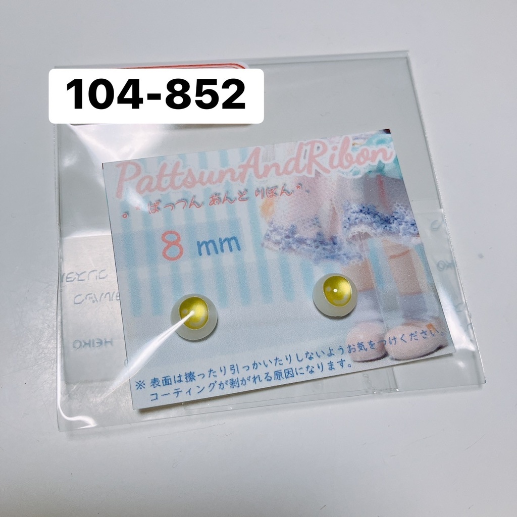 ドール用 8mmレジンアイ あめだまパステル