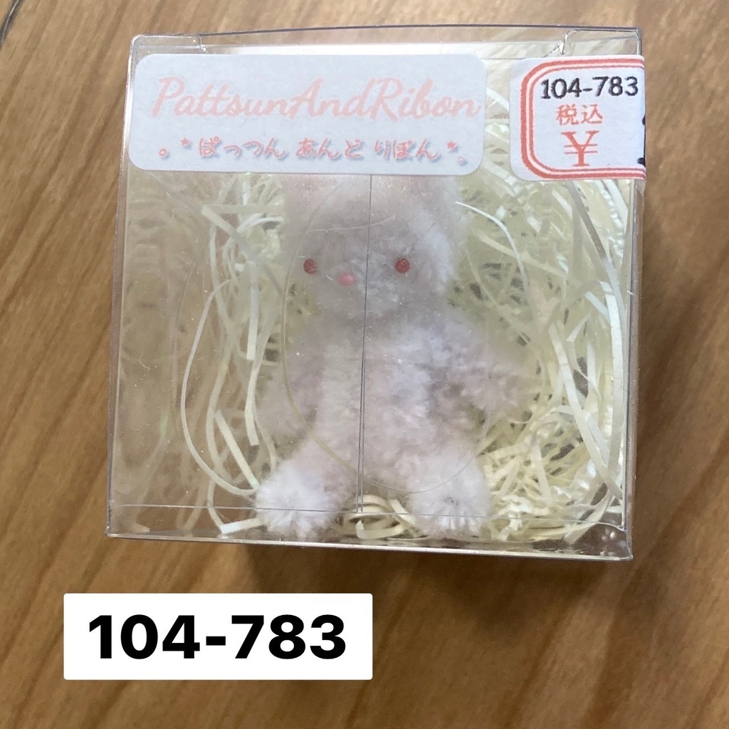 ドール用小物 もーぐるみ 各種