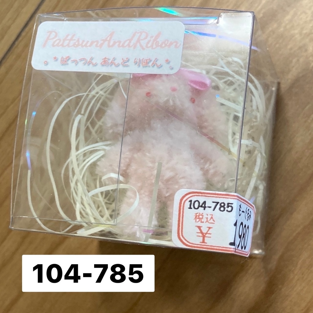 ドール用小物 もーぐるみ 各種