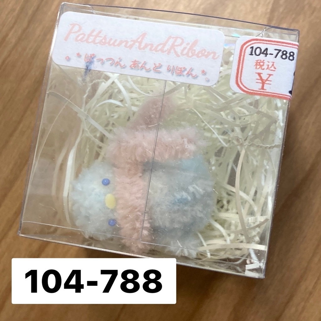 ドール用小物 もーぐるみ 各種