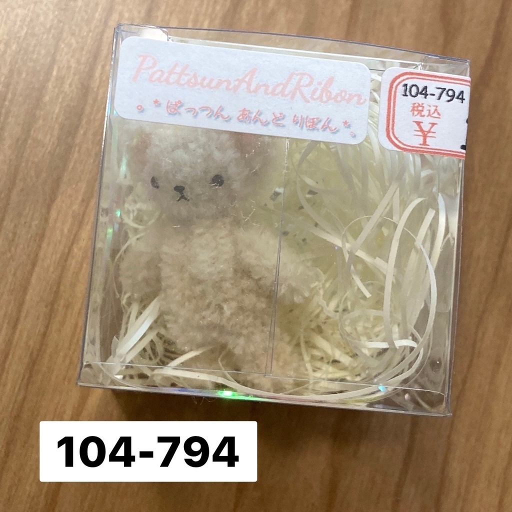 ドール用小物 もーぐるみ 各種