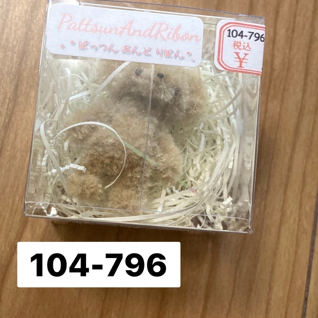 ドール用小物 もーぐるみ 各種