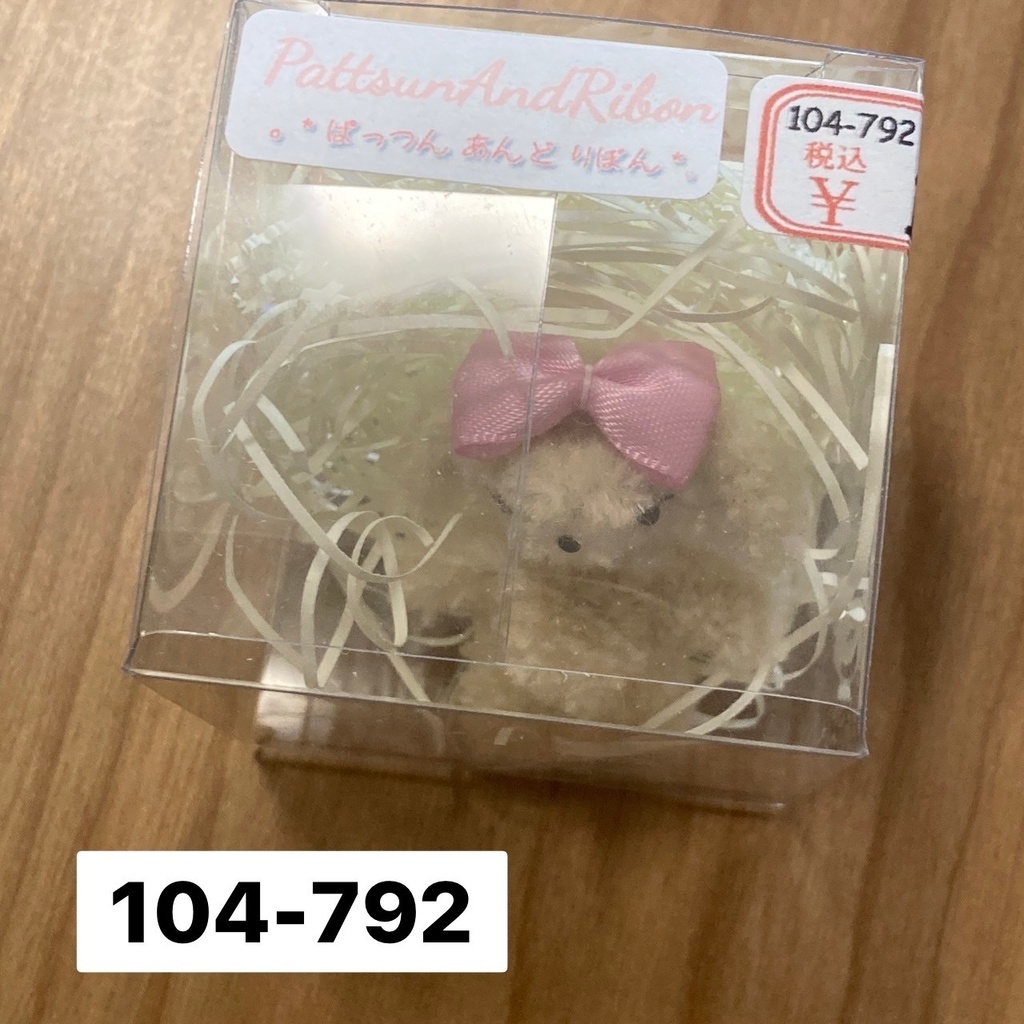 ドール用小物 もーぐるみ 各種