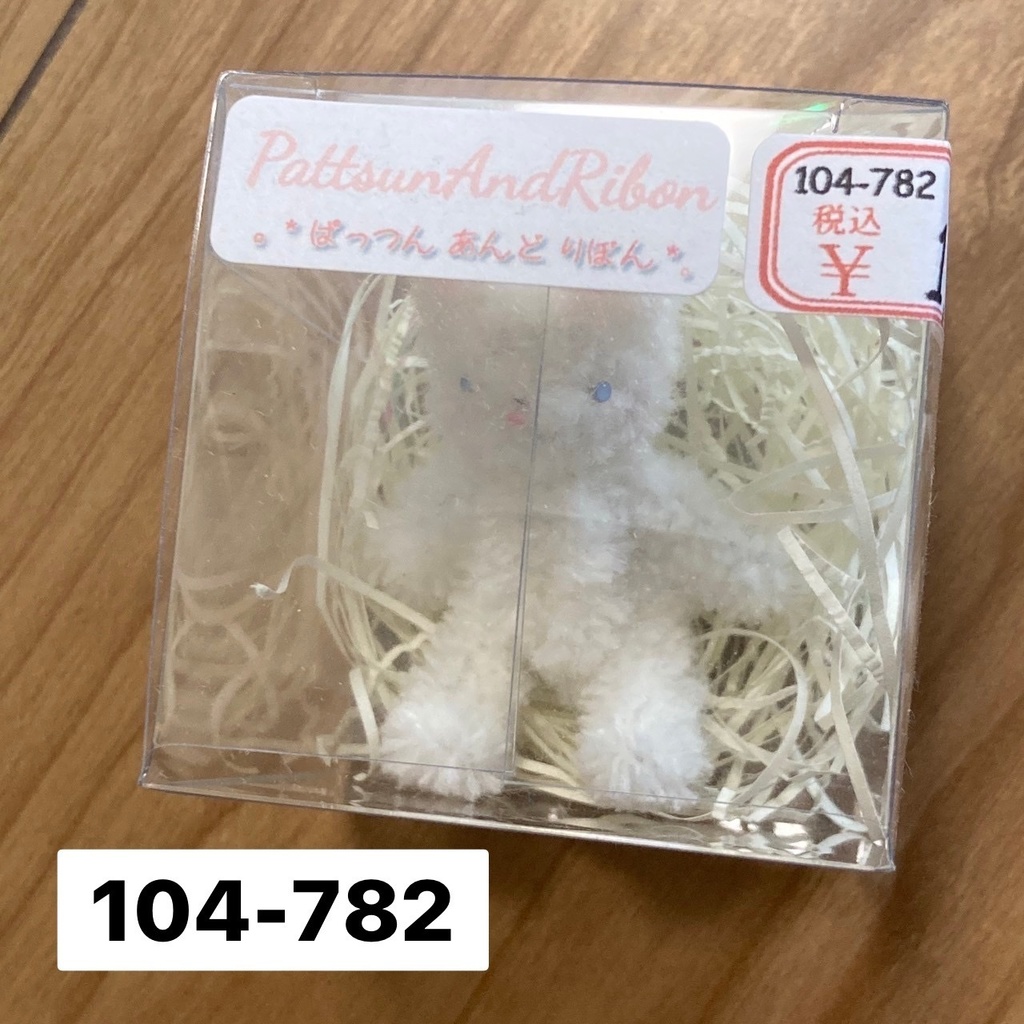 ドール用小物 もーぐるみ 各種