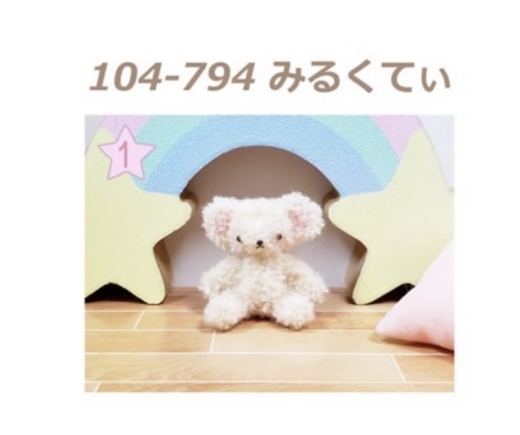 ドール用小物 もーぐるみ 各種