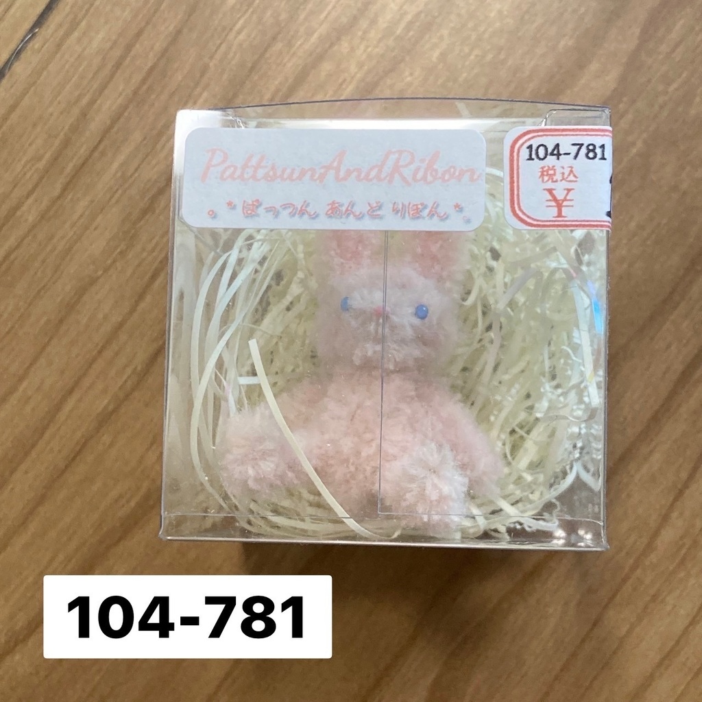 ドール用小物 もーぐるみ 各種