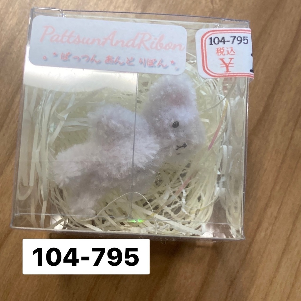 ドール用小物 もーぐるみ 各種