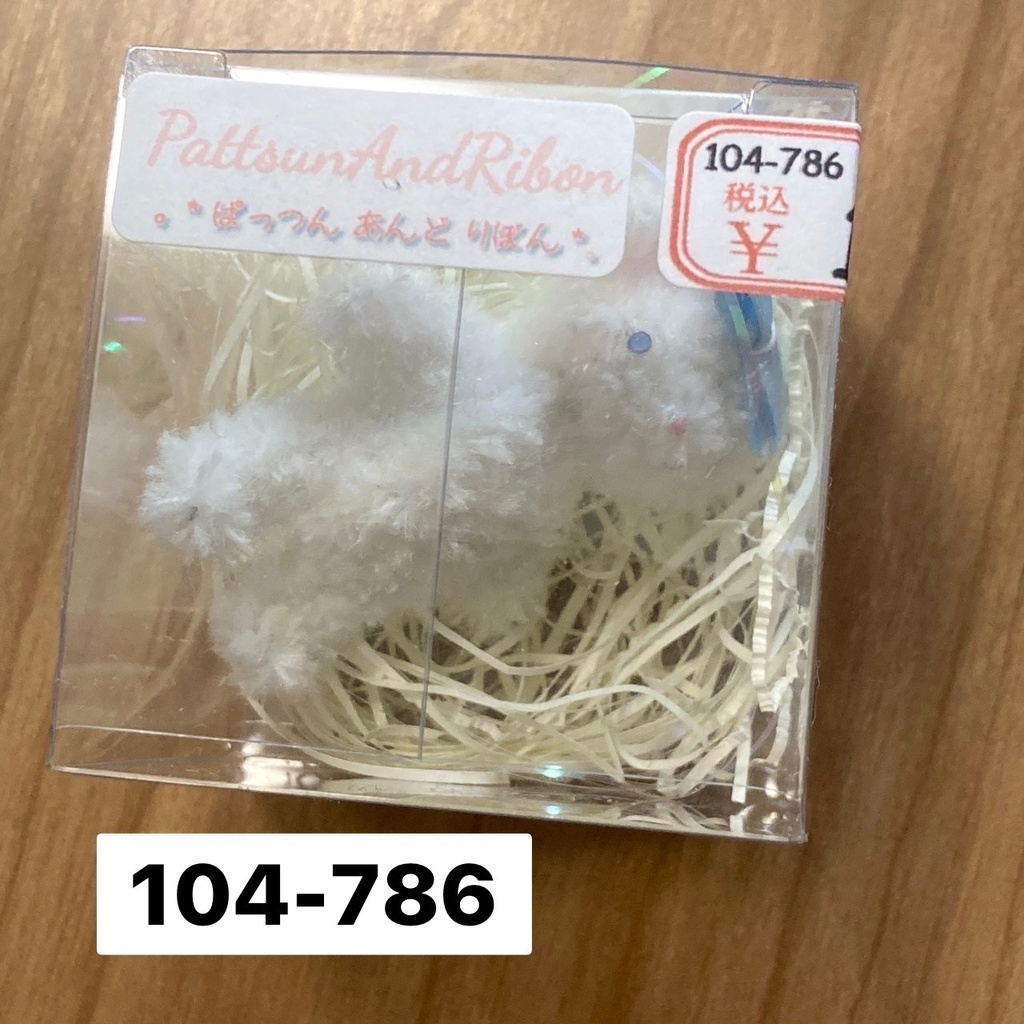 ドール用小物 もーぐるみ 各種