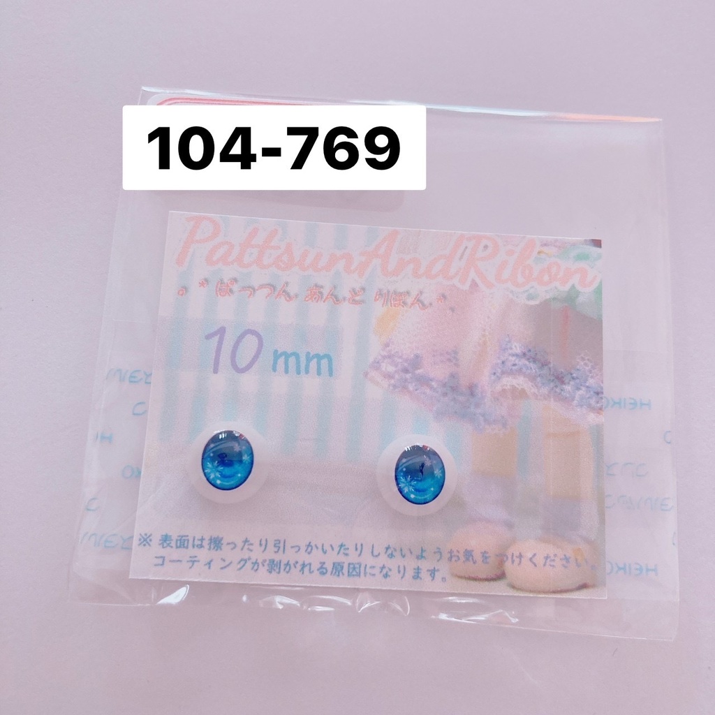 ドール用 10mmレジンアイ スノードーム / 雪の結晶