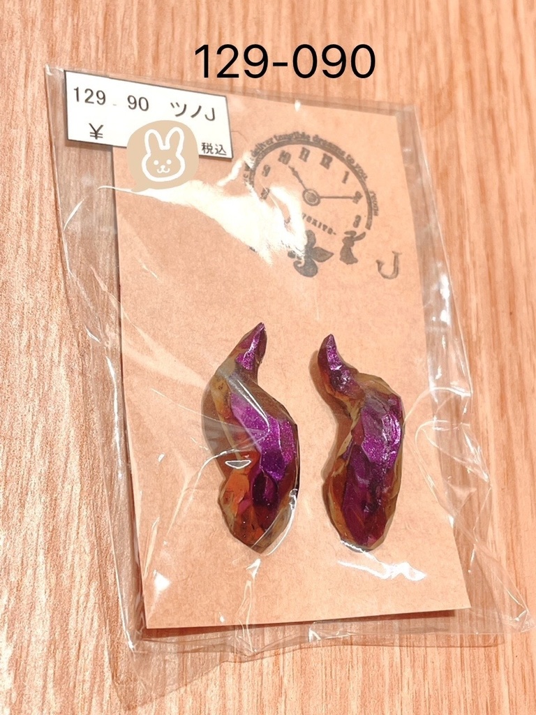 ドール用アクセサリー 「ツノ Jタイプ」