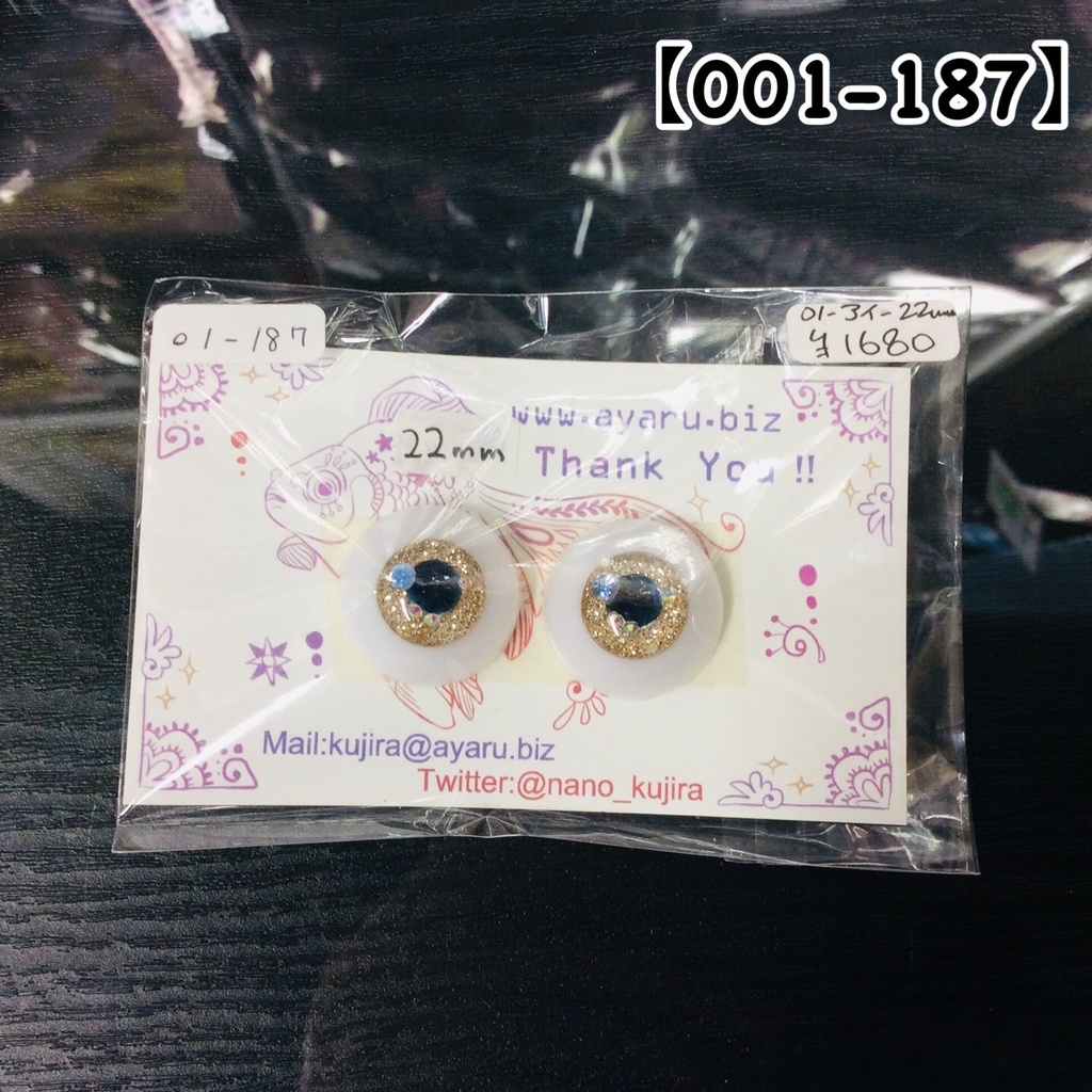 22mmレジンアイ(ドール用)