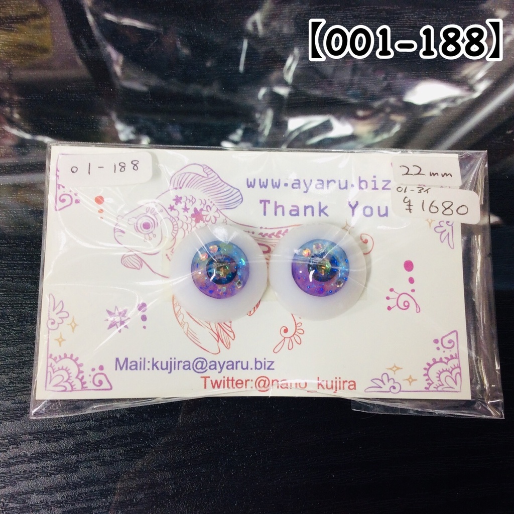 22mmレジンアイ(ドール用)