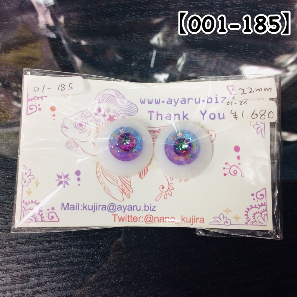 22mmレジンアイ(ドール用)