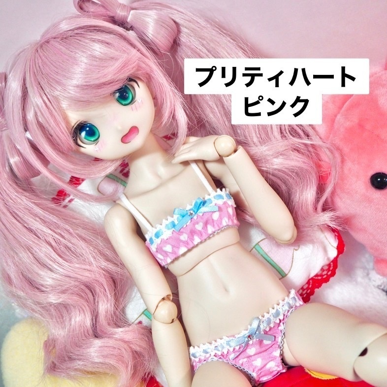 MDD/DD/DDdyサイズ『プリティハート』『白×ピンクハート』シリーズ