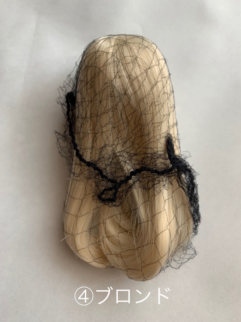 4インチウィッグ 内巻きストレート 全10色