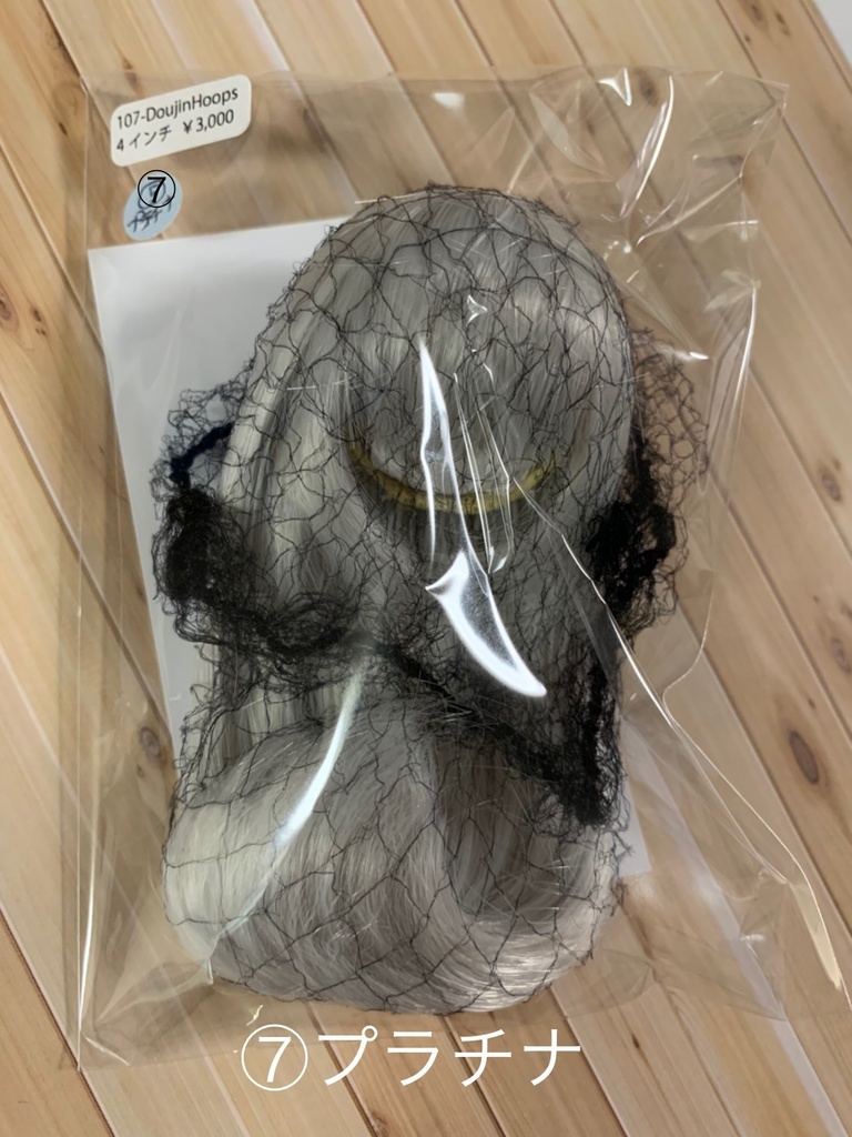 4インチウィッグ 内巻きストレート 全10色