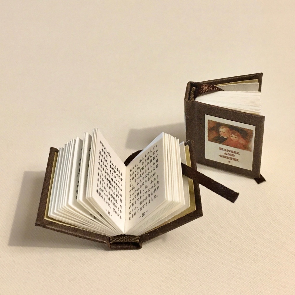 オビツ11サイズ【豆本:ヘンゼルとグレーテル1,2巻セット】