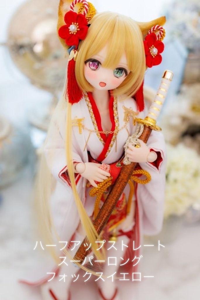 8~9inch(9inch)ウィッグ ハーフアップストレートスーパーロング