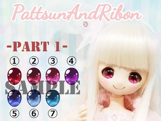 ドール用 8mmレジンアイ タイプC