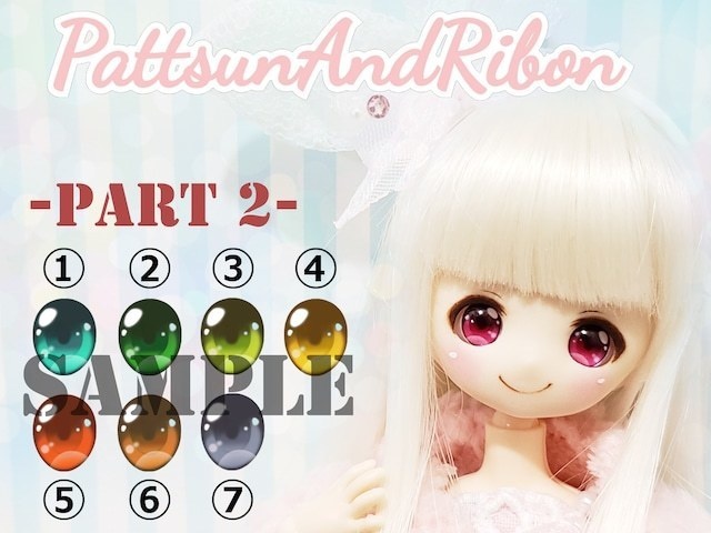 ドール用 8mmレジンアイ タイプC