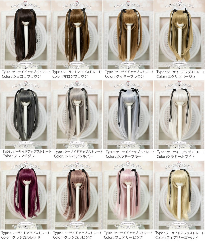 【10%OFF!秋の感謝セール】8~9inchウィッグ  ツーサイドアップストレート