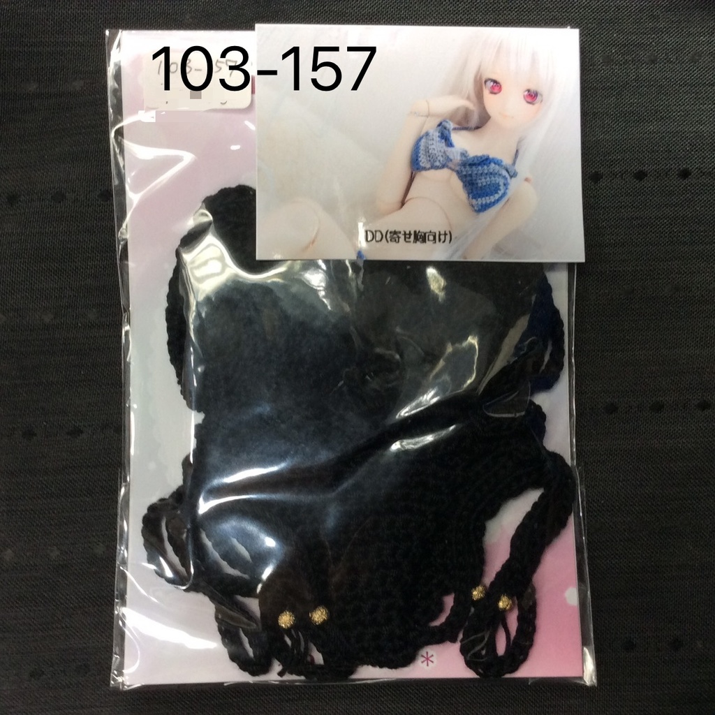 DDサイズ 手編みニットビキニ DDLの寄せ胸向け/M胸向け