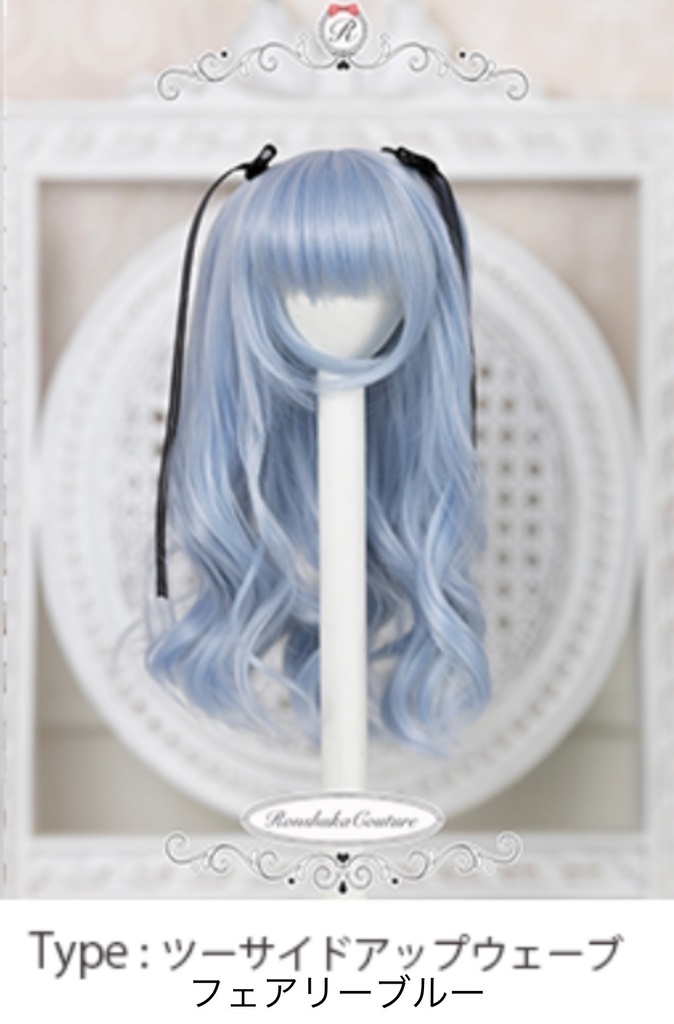 8~9inchウィッグ ツーサイドアップウェーブ