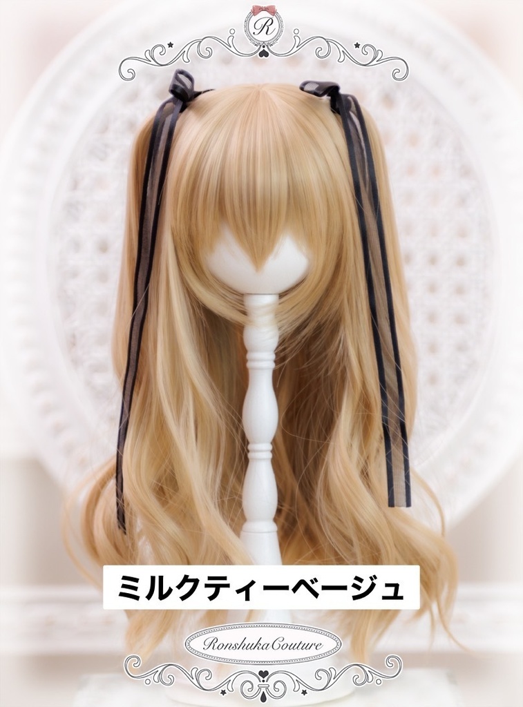 8~9inchウィッグ ツーサイドアップウェーブ