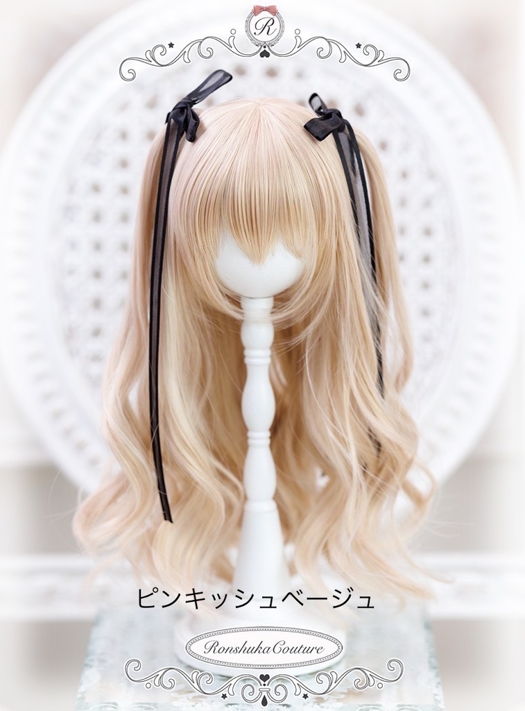 8~9inchウィッグ ツーサイドアップウェーブ