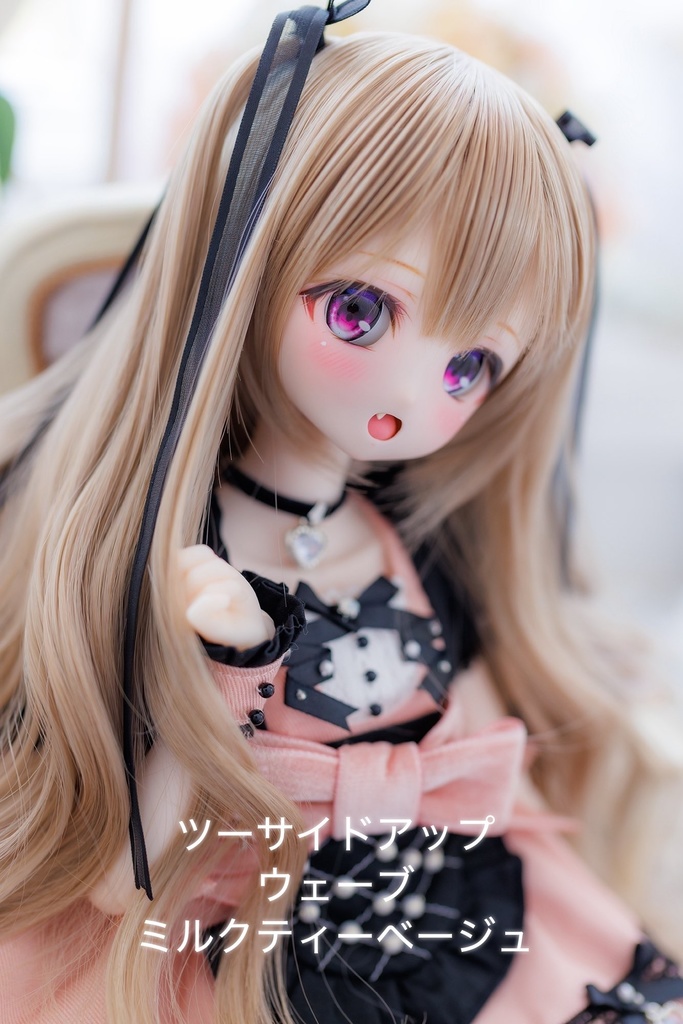 8～9inchウィッグ ツーサイドアップウェーブ