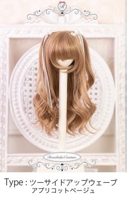 8~9inchウィッグ ツーサイドアップウェーブ