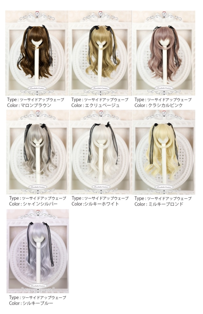 8~9inchウィッグ ツーサイドアップウェーブ