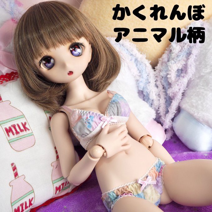 DDサイズ 『かくれんぼアニマル柄』シリーズ