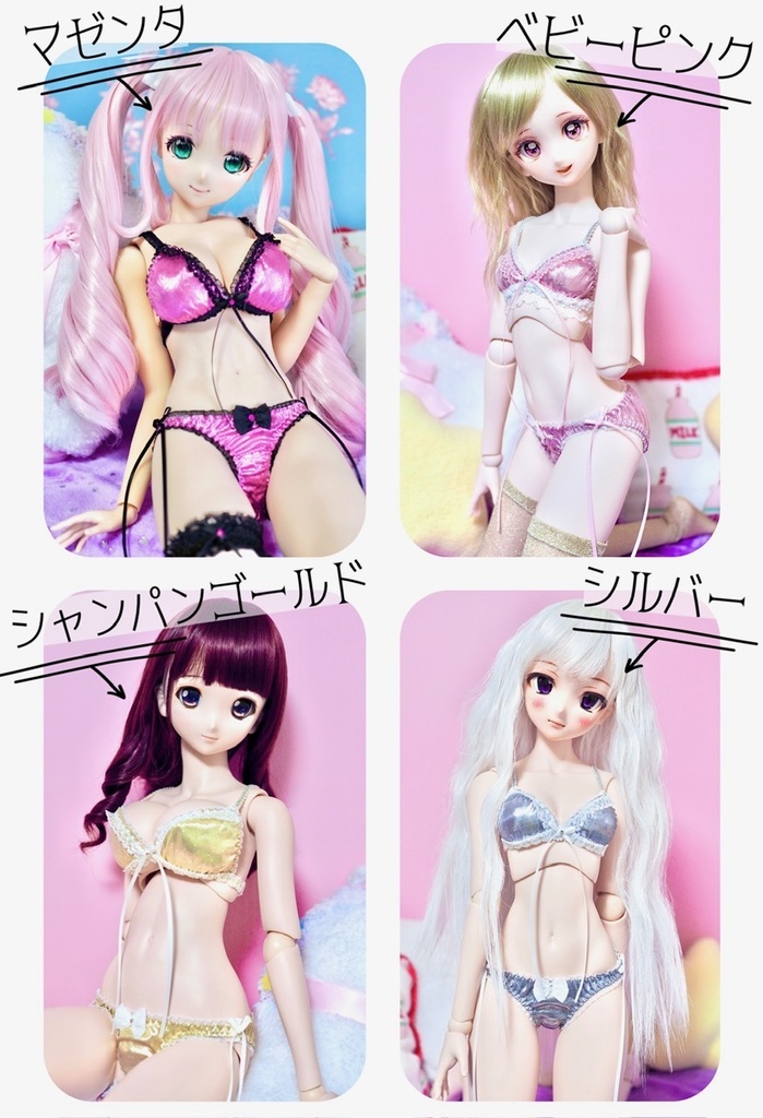 MDD/DD/DDdy/FLEXサイズ 『メタリックキラピカ』シリーズ